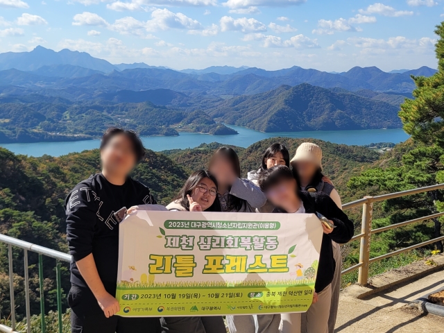 심리회복활동 「리틀 포레스트」