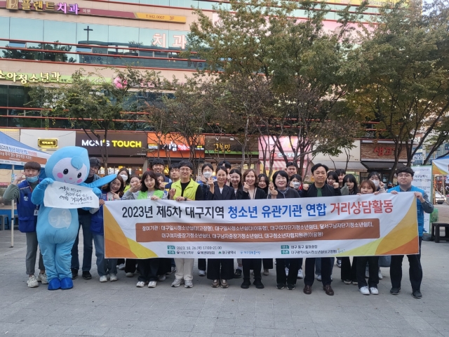 2023년 제5차 청소년 유관기관 연합 아웃리치