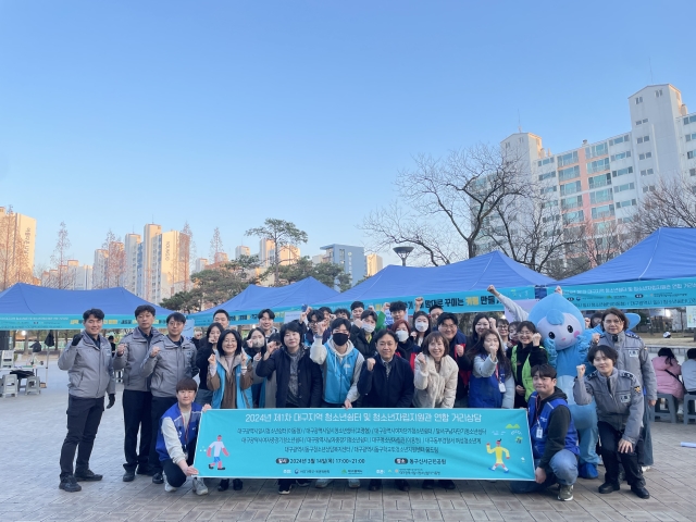 2024년 제1차 청소년유관기관 연합 아웃리치
