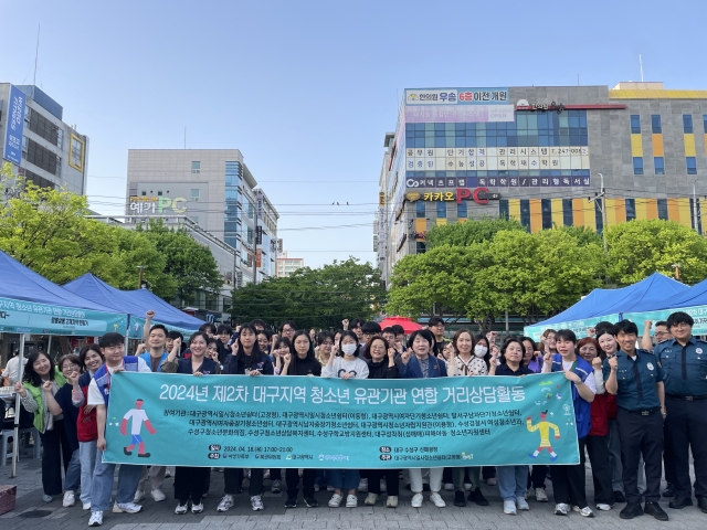 2024년 제2차 청소년 유관기관 연합 아웃리치