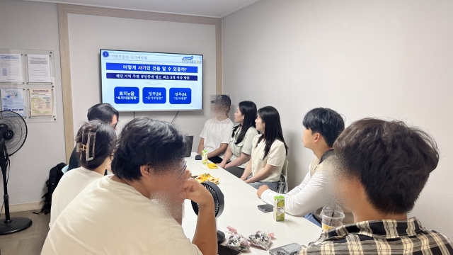 프리하라 시민참여형 범죄예방프로그램 청년추진단 방문